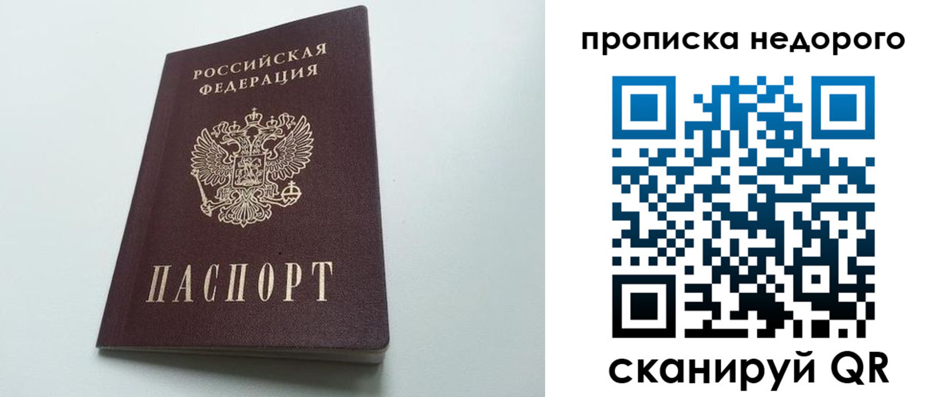 временная регистрация собственник в Златоусте