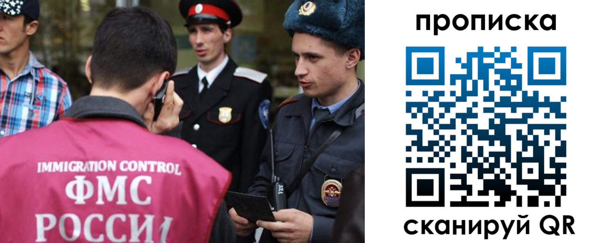 прописка регистрация в Златоусте