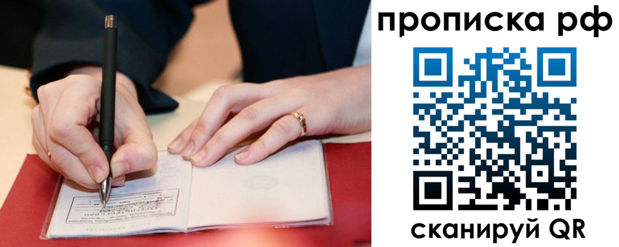 прописка для кредита в Златоусте